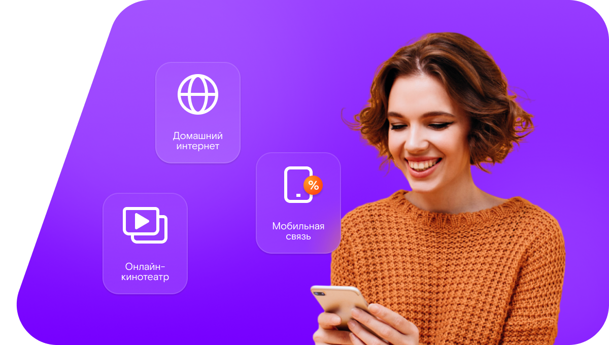 Промо-тарифы Ростелеком в&nbsp;село Скала (Новосибирская область)